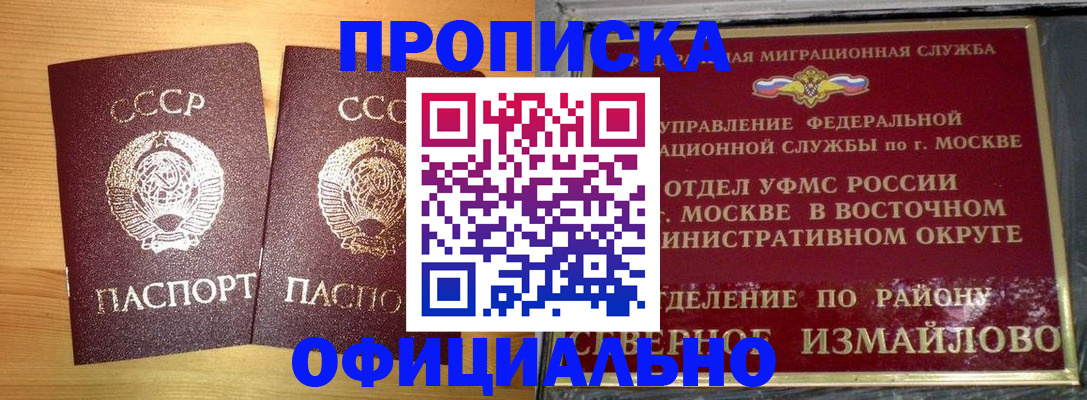 купить прописку в Кимовске