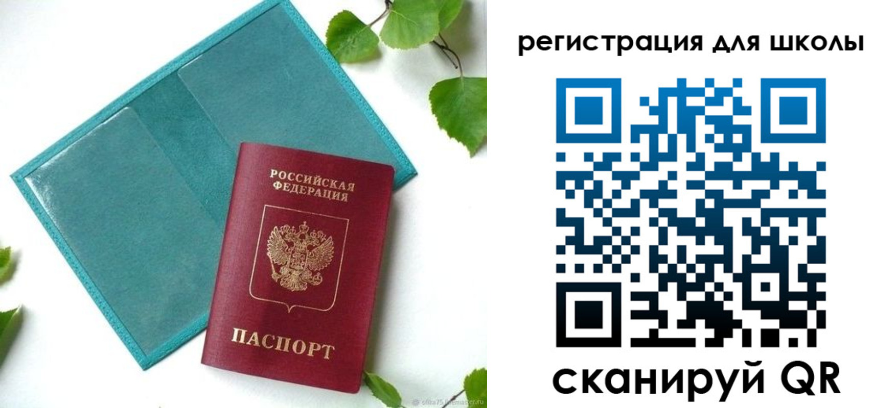 прописка ребенка в Кимовске