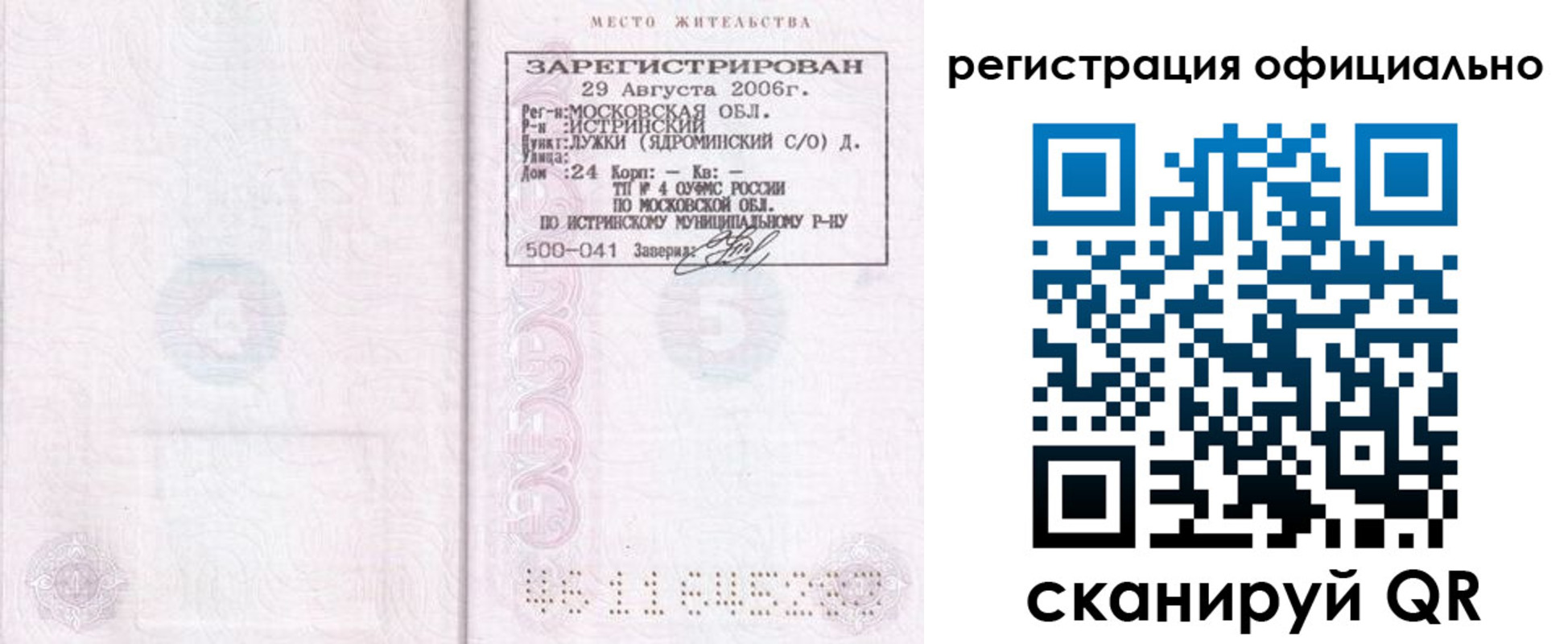 пропишу в квартире в Кимовске