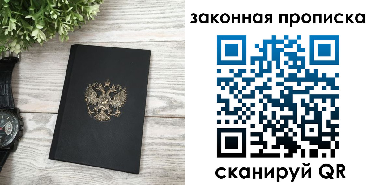 прописка в Кимовске