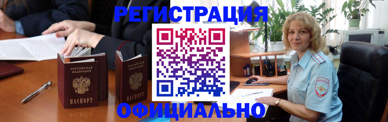 прописка для школы в Кимовске