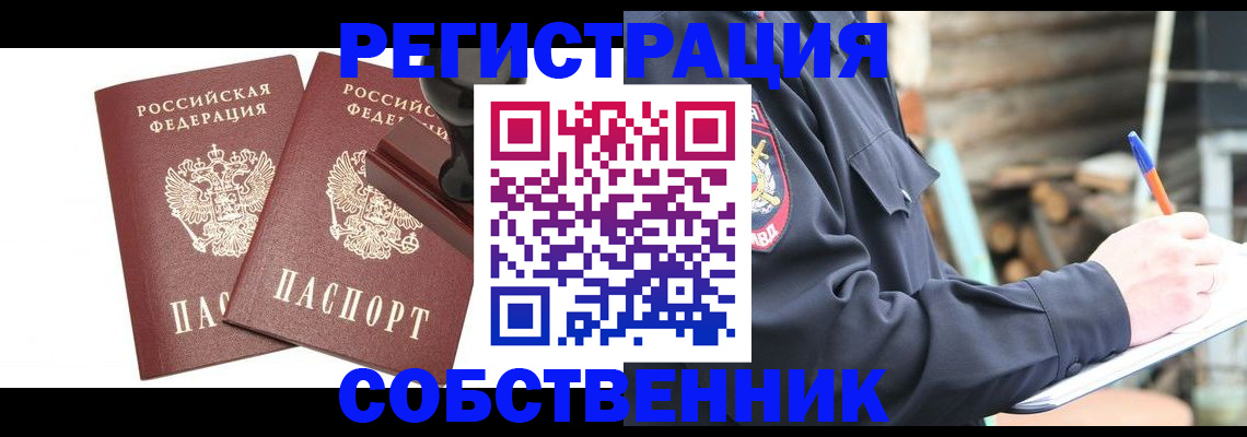 временная регистрация 2025 в Кимовске
