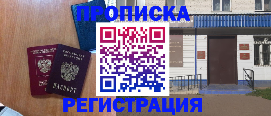 прописка гарантия в Кимовске