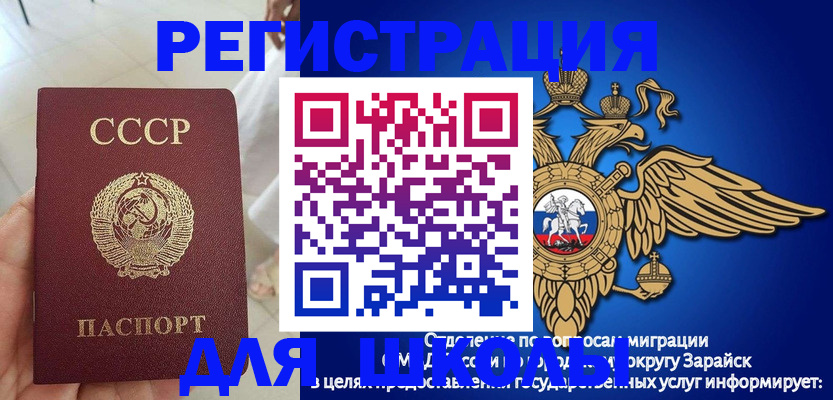 прописка штамп в Кимовске