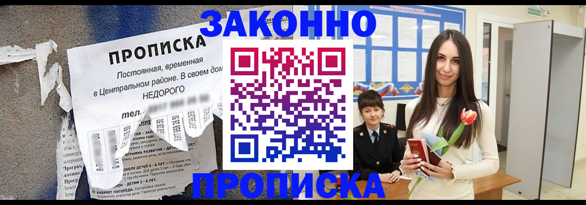 где прописаться в Кимовске