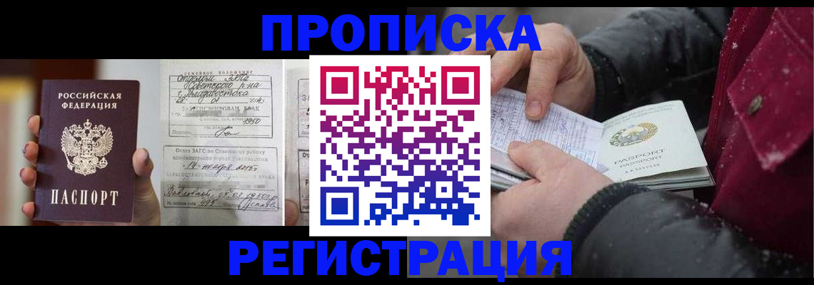 временная регистрация купить в Кимовске