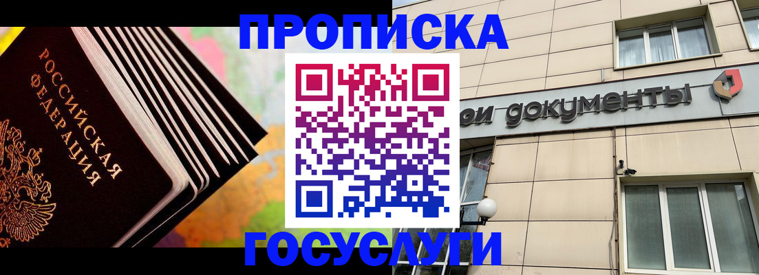 временная регистрация гарантия в Кимовске
